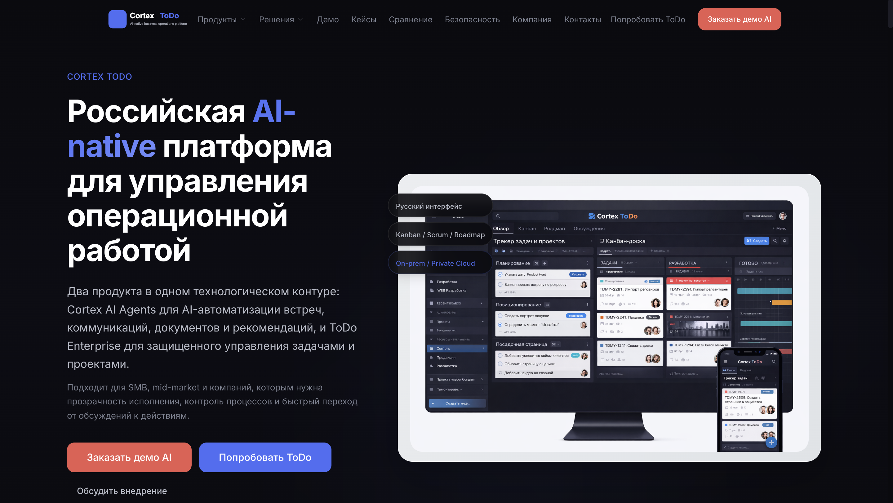 Сайт для IT-продукта