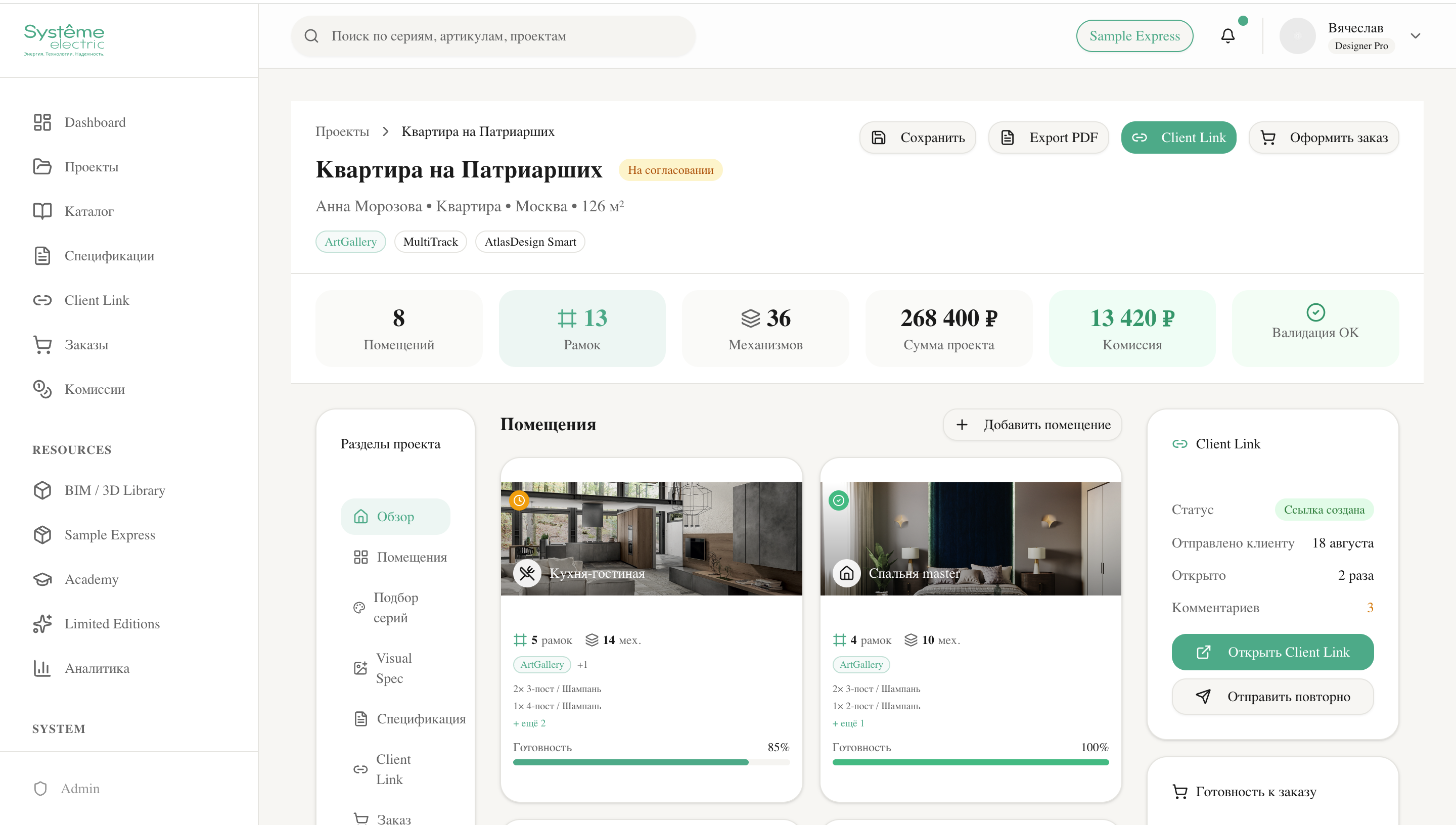 B2B система для работы с дизайнерами